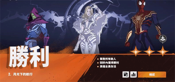 漫威秘法狂潮国际服