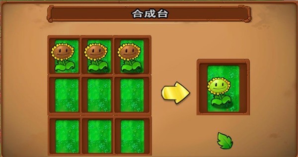 植物大战僵尸融合嫁接版