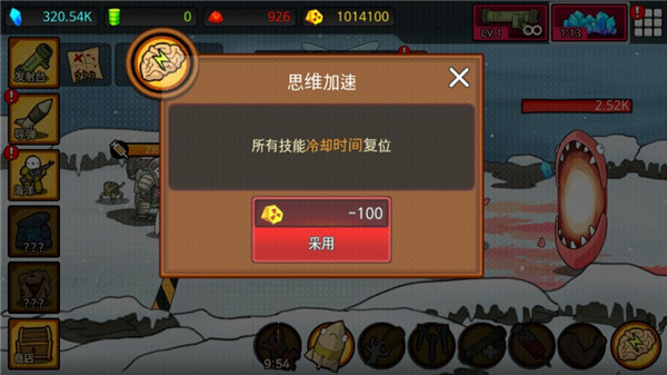导弹RPG