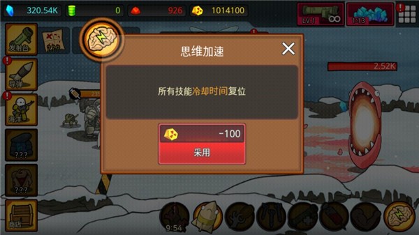 导弹RPG