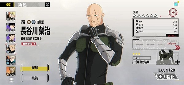 怪兽八号The Game国际服