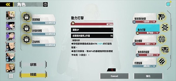 怪兽八号The Game国际服