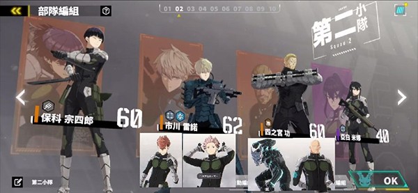 怪兽八号The Game国际服