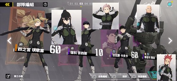怪兽八号The Game国际服