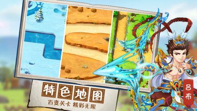 无双战将手游