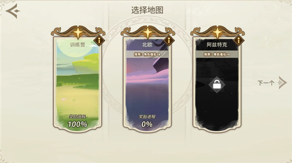 远古众神手游