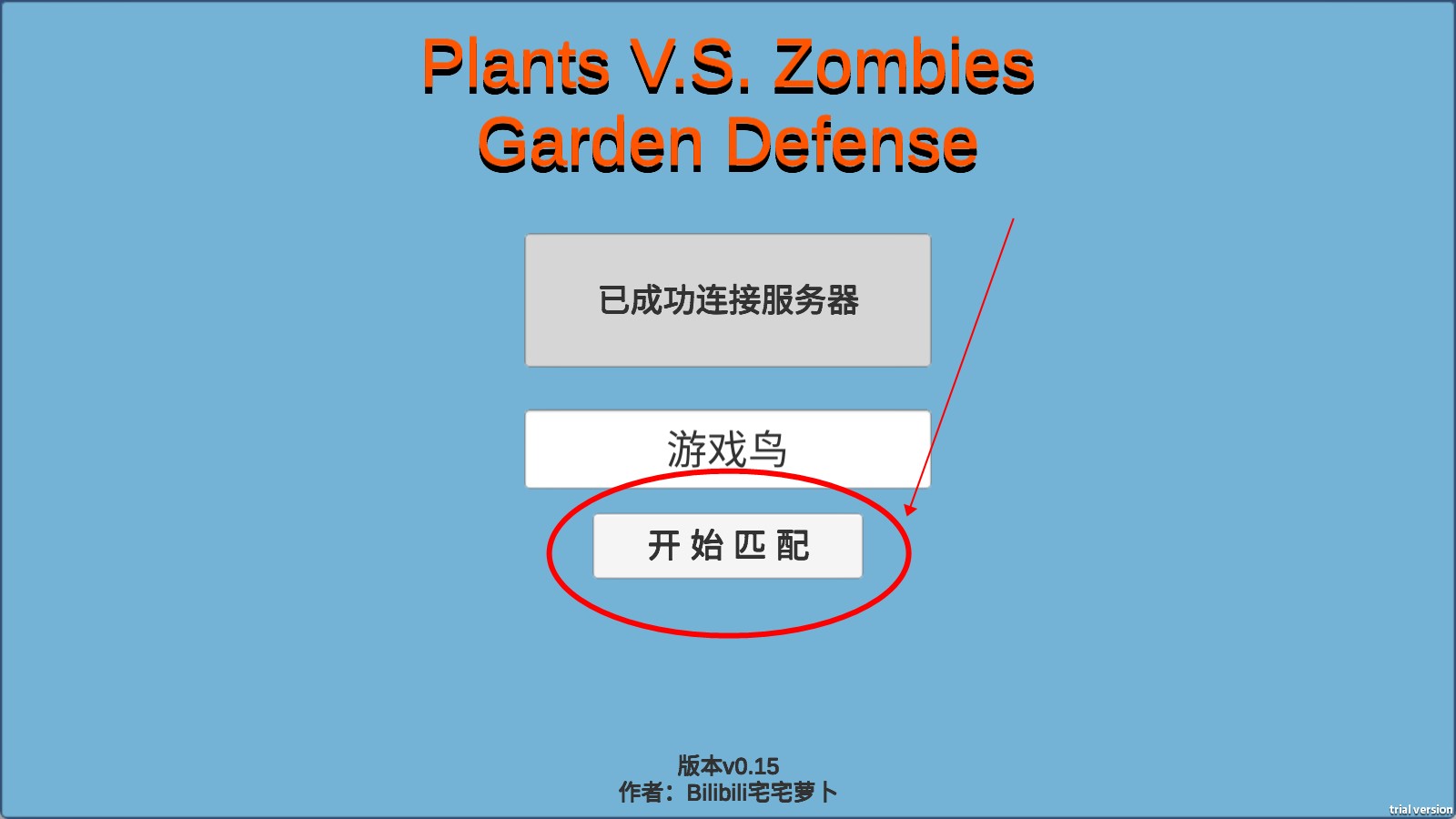 植物大战僵尸联机版