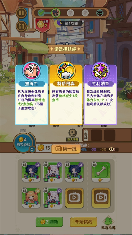 就是非常可爱的自走棋