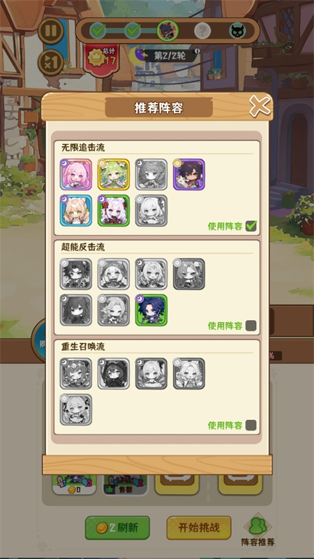 就是非常可爱的自走棋