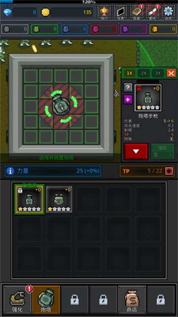 种植炮塔中文版