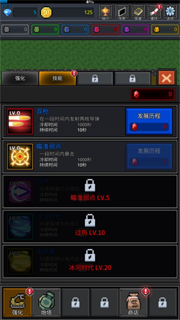种植炮塔中文版