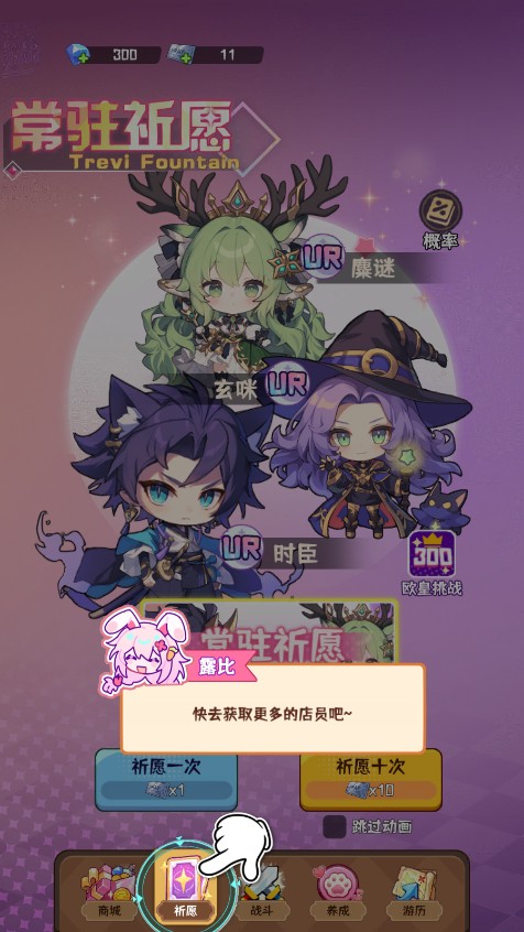 新手攻略截图4