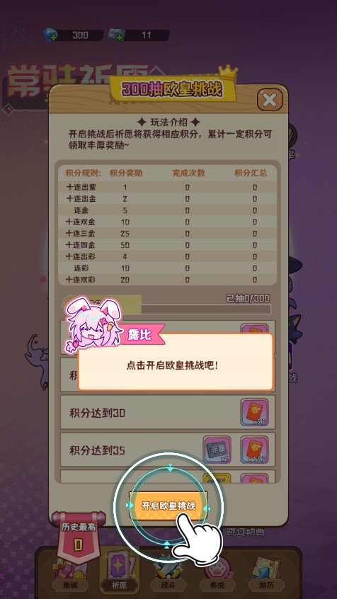 新手攻略截图6