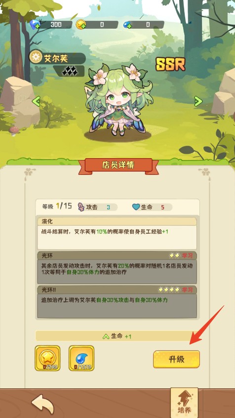 新手攻略截图9