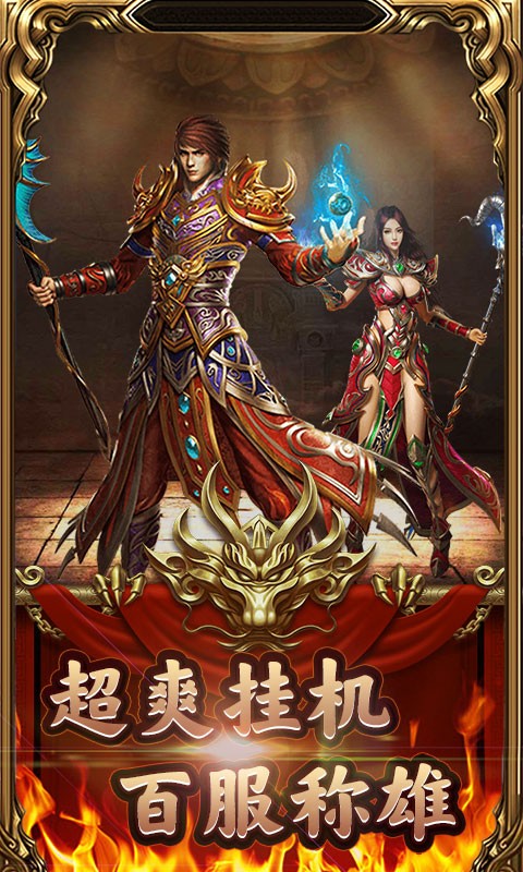 天下霸业