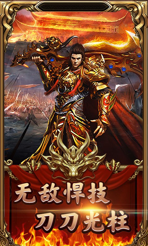 天下霸业