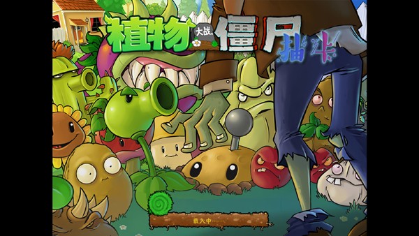 PVZ抽卡版