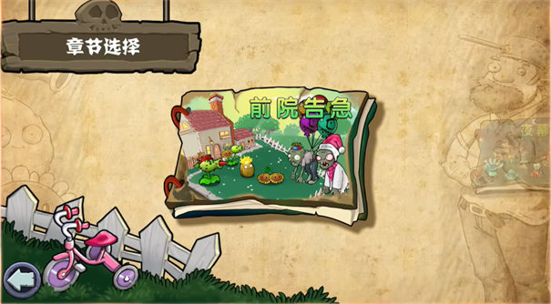 植物大战僵尸杂交版重制版