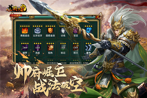 新三国争霸最新版