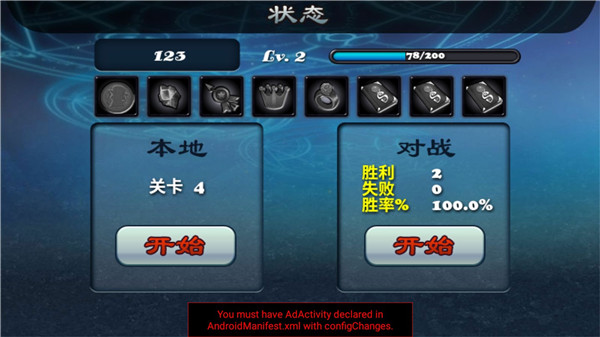 守卫者2下载