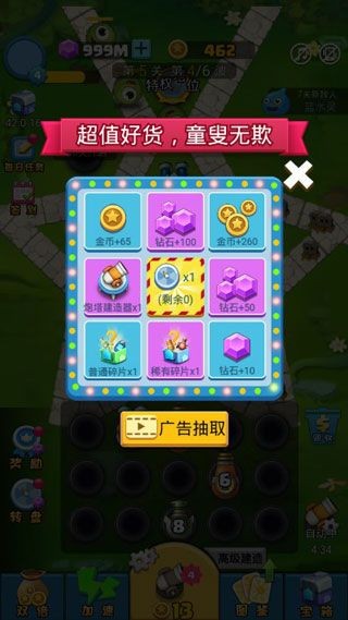 合成塔防