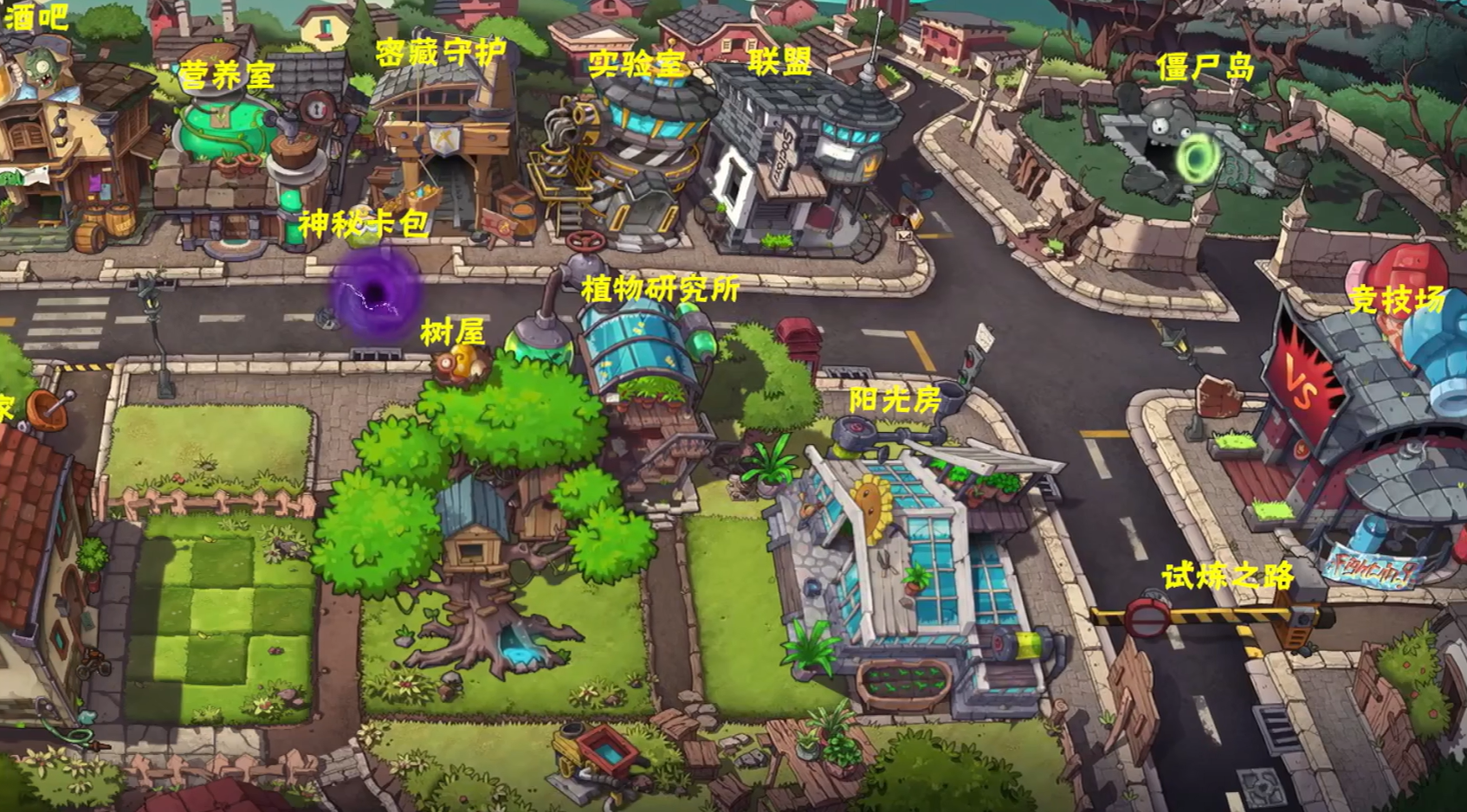 植物大战僵尸谋略版