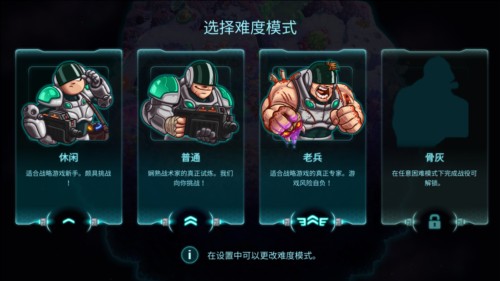 钢铁战队汉化版图片5