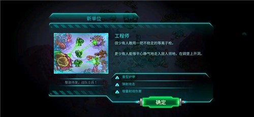钢铁战队汉化版图片11