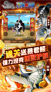 海洋王国手游