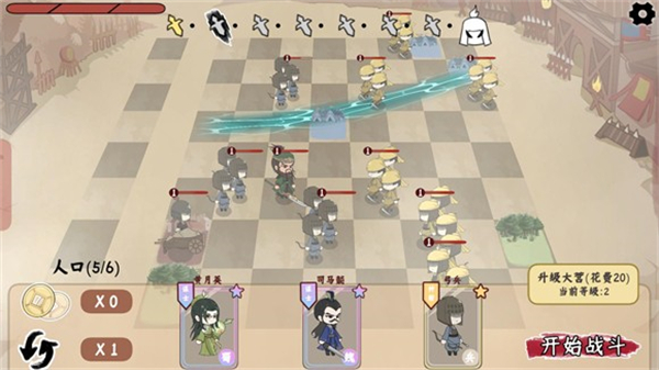 三国自走棋