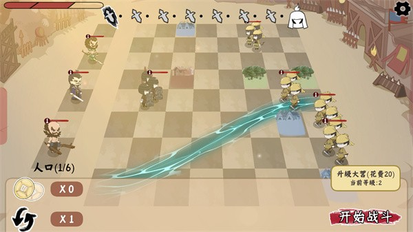 三国自走棋