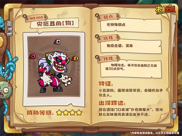 求生之城