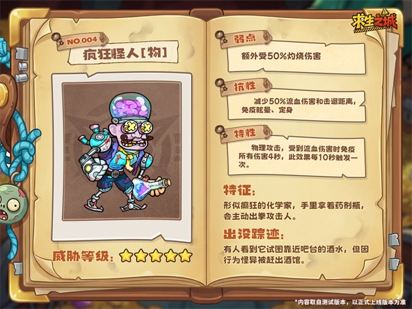 求生之城