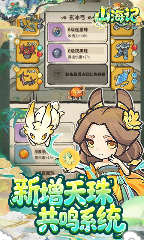 山海记(0.05折我的刀盾)