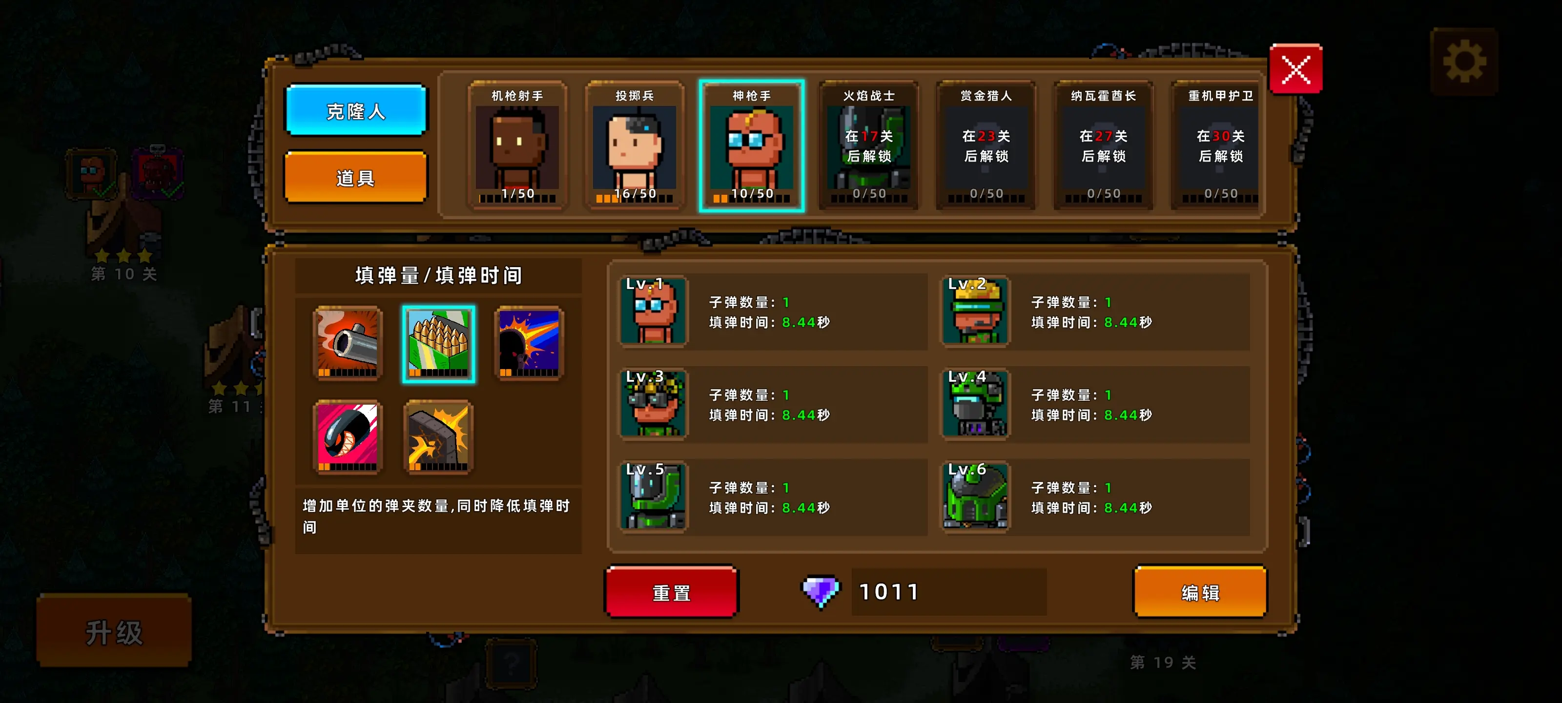 克隆人2048
