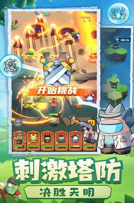 决战之地