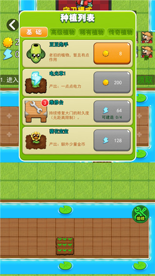 躺平植物战僵尸