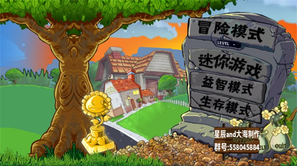 植物大战僵尸e版支线