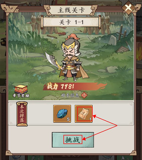 颤抖吧三国