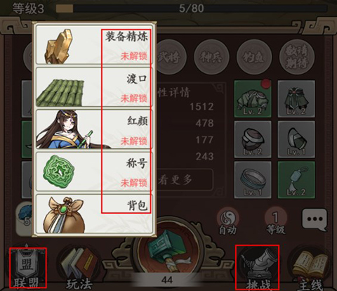 颤抖吧三国