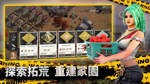 全面尸控手游