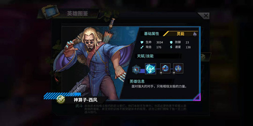 巨龙之痕手游