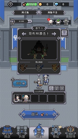神王城堡游戏