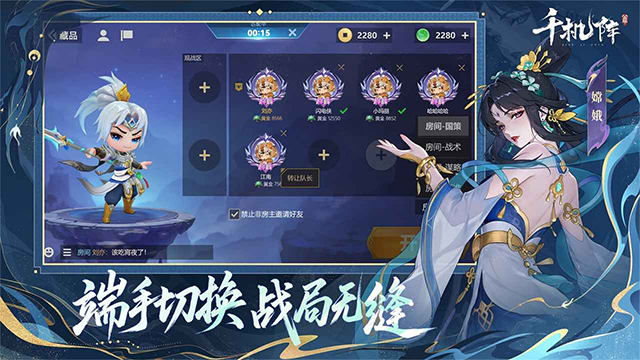 千机阵免费版
