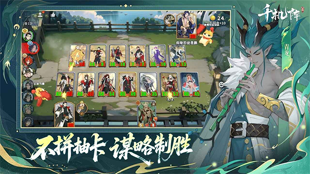 千机阵免费版