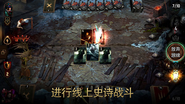 巫师之昆特牌国际服