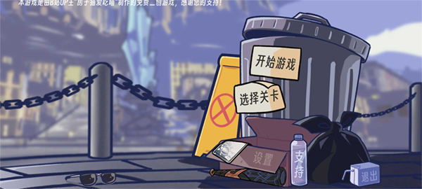 星铁版植物大战僵尸