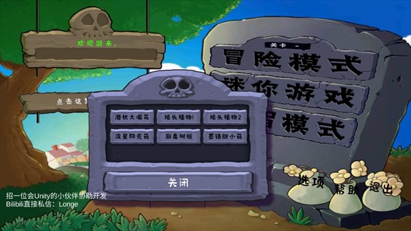 游戏攻略截图2