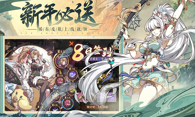 群英风华录安卓版
