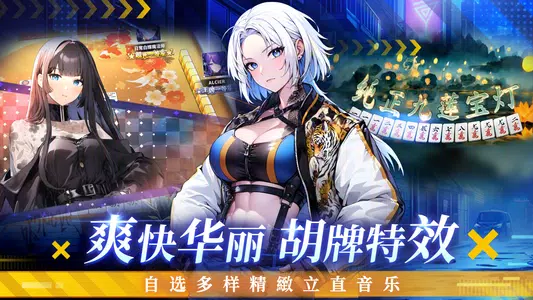 雀星E服